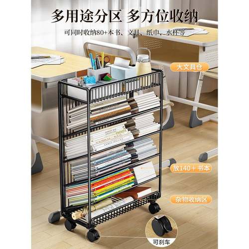 可无品牌/动移书架带轮习书桌边收纳教室课桌旁学生物书本学籍小