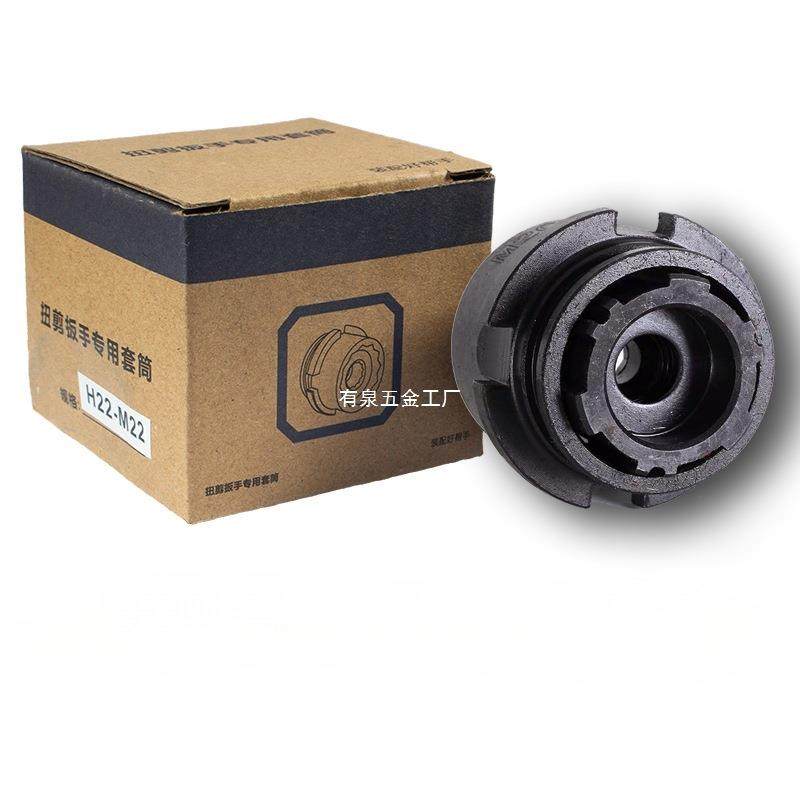 扭/剪扳手套筒套头用虎啸H22/2H4H30虎啸通通用10015266虎啸电动,畜牧/养殖物资,特种养殖设备,淘宝优惠券,粉丝福利购,淘宝优惠卷