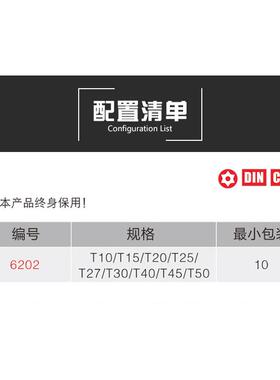 百9思泰件长中花加型内六角扳手套装6202BLTFE孔SlTA汽修机修工具