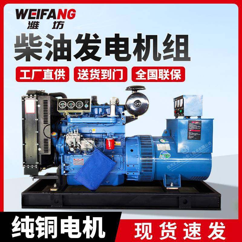 50组50KW千瓦柴油发电机玉柴上柴潍坊,畜牧/养殖物资,特种养殖设备,淘宝优惠券,粉丝福利购,淘宝优惠卷