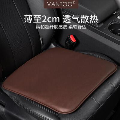 VANTO通OAHE高端载汽夏凉坐垫单片车四季用车座垫主驾驶座椅垫翻