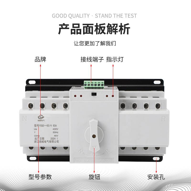 YCQ2智能双电源自动转换开关4P63A/220V直流电单相三相切换控制器