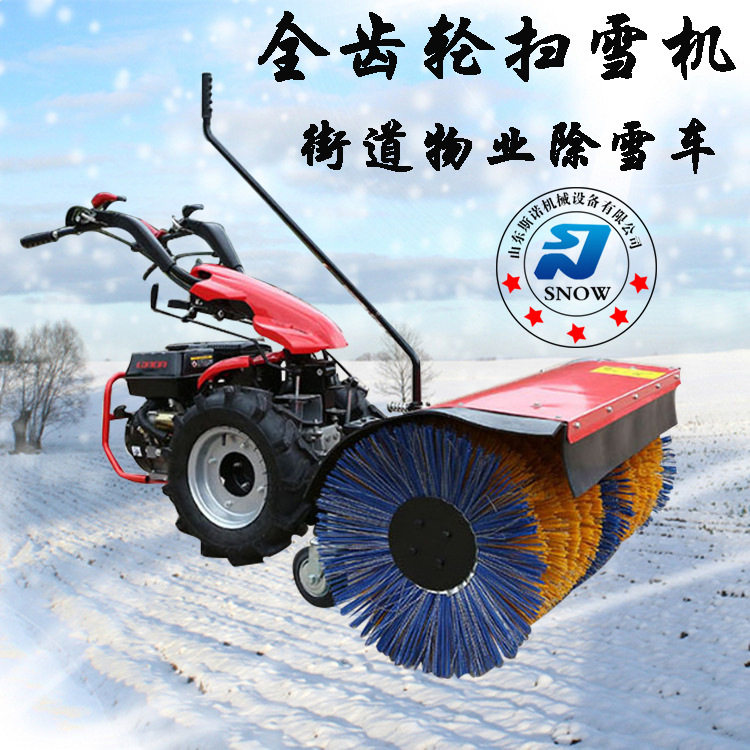 厂区校园道路手推式扫雪机物业小区冬季清雪全齿轮推雪清雪抛雪机