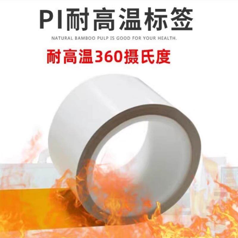 哑白耐高温胶标签40BHJE0度贴纸PC电路板SM条T过锡炉防静电不残码