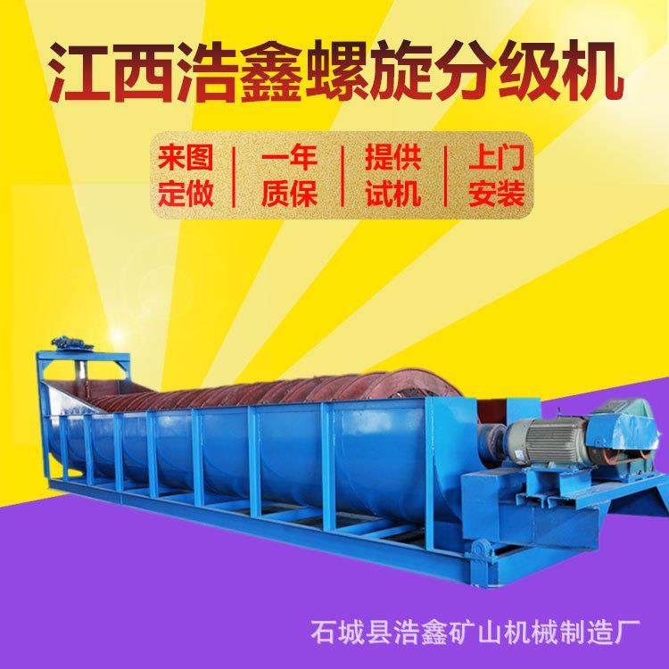 1500型加清长VSS螺旋分级机设河沙洗备螺旋洗砂机大型蛟龙分级机,畜牧/养殖物资,特种养殖设备,淘宝优惠券,粉丝福利购,淘宝优惠卷