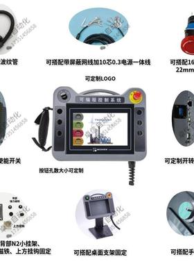 摸屏安触装盒威伦显信昆仑7寸UMB10寸手持盒人机捷界控面