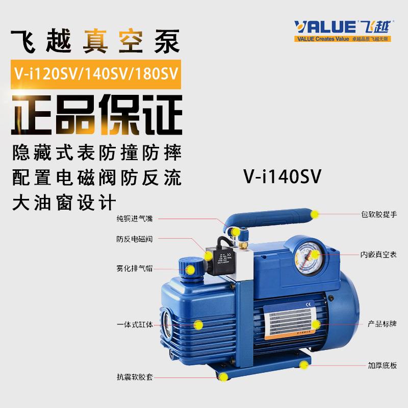 真空泵V-i120SV/L140SXXOV/180SVS/20SV/280V单双级1/2/4抽气4泵
