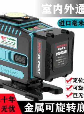 户强外水仪平2025新款绿光12线光红外线高精度红光16线全自动9907