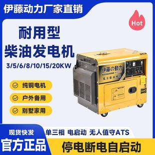 2005上海11V1启20用v出口静音柴油发电机5KW8KW单三相两0电动