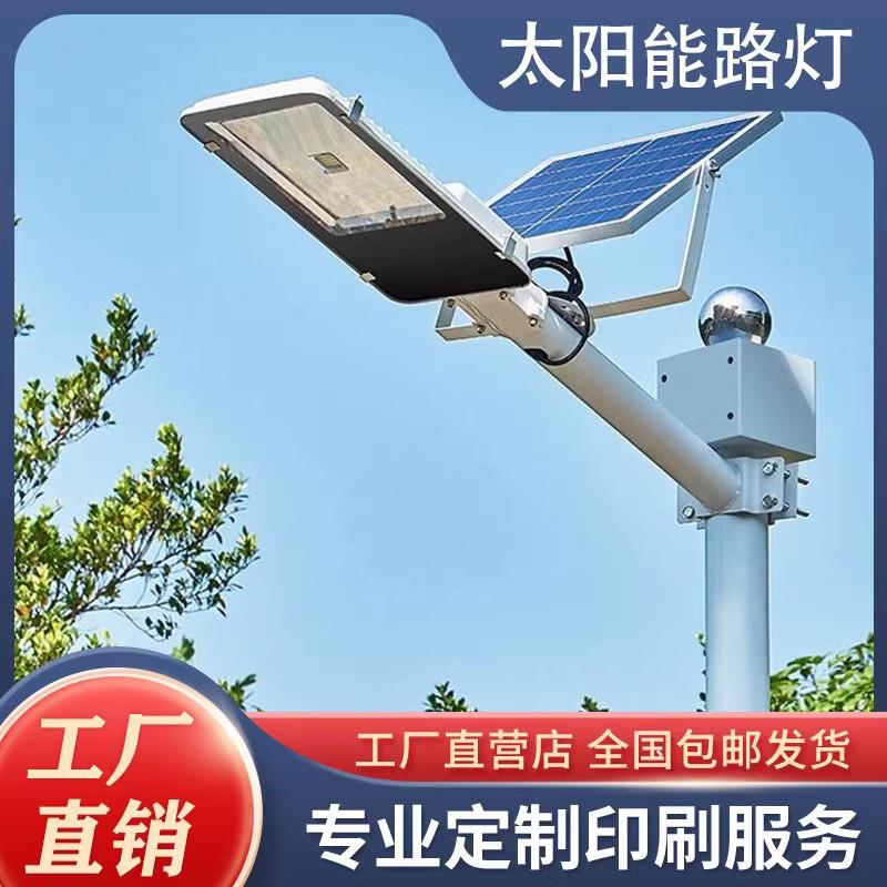 太阳能路灯杆新农村工程款LED照明灯6米一体化户外家用60W大功率l