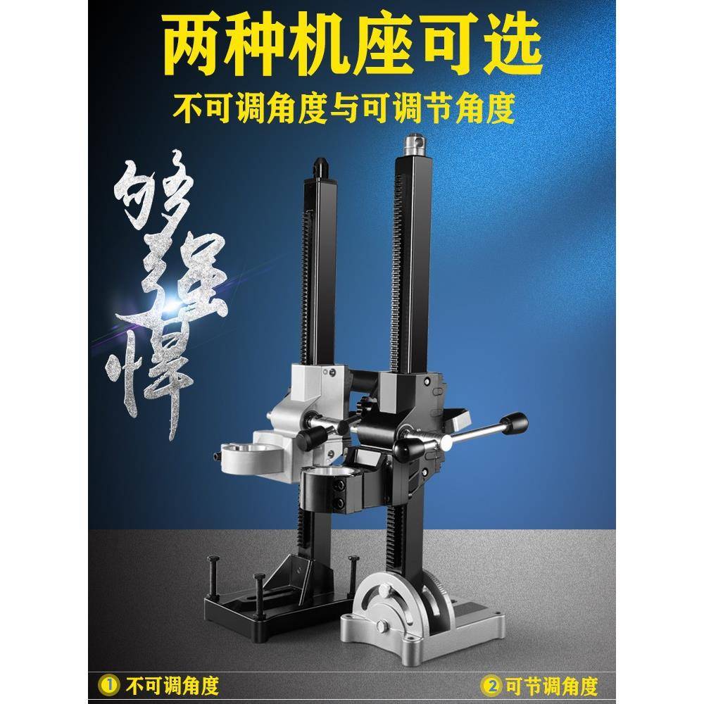 手持水钻机架钻孔机固定VXW架角度打孔架子配件升支降立柱打架调