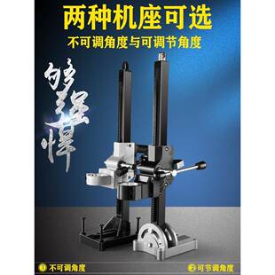 手持水钻机架钻孔机固定VXW架角度打孔架子配件升支降立柱打架调