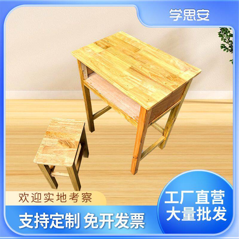 学校实木课桌椅单人学习桌幼儿园课桌椅实木家用多功能学习桌制定