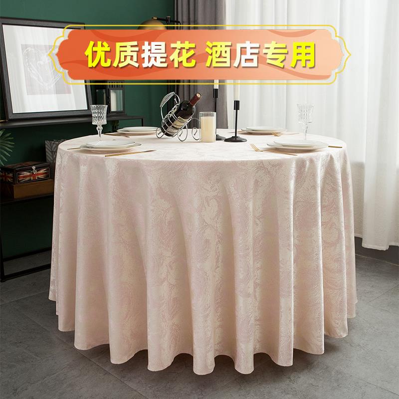 A947酒店桌布大圆桌桌布酒楼餐厅台布家用氛围感中式桌布圆桌