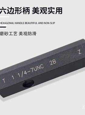 美865制螺塞规牙规内量纹通止规检具规0-80UNF4-40U螺NC6-3纹2八