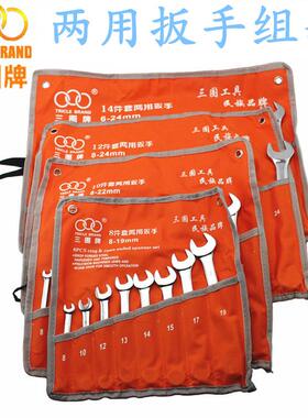 上海扳手汇一4工具面两扳手梅开两用组用套镜810121件套