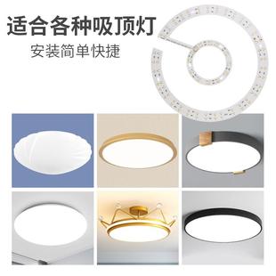 led吸顶灯灯芯色三变卧室客厅风灯扇改造磁LED三色吸超亮替换光圆