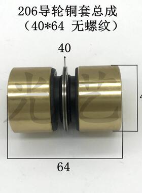 4251510*64mm无螺双纹导轮4线切割快套走丝0机床边铜组件