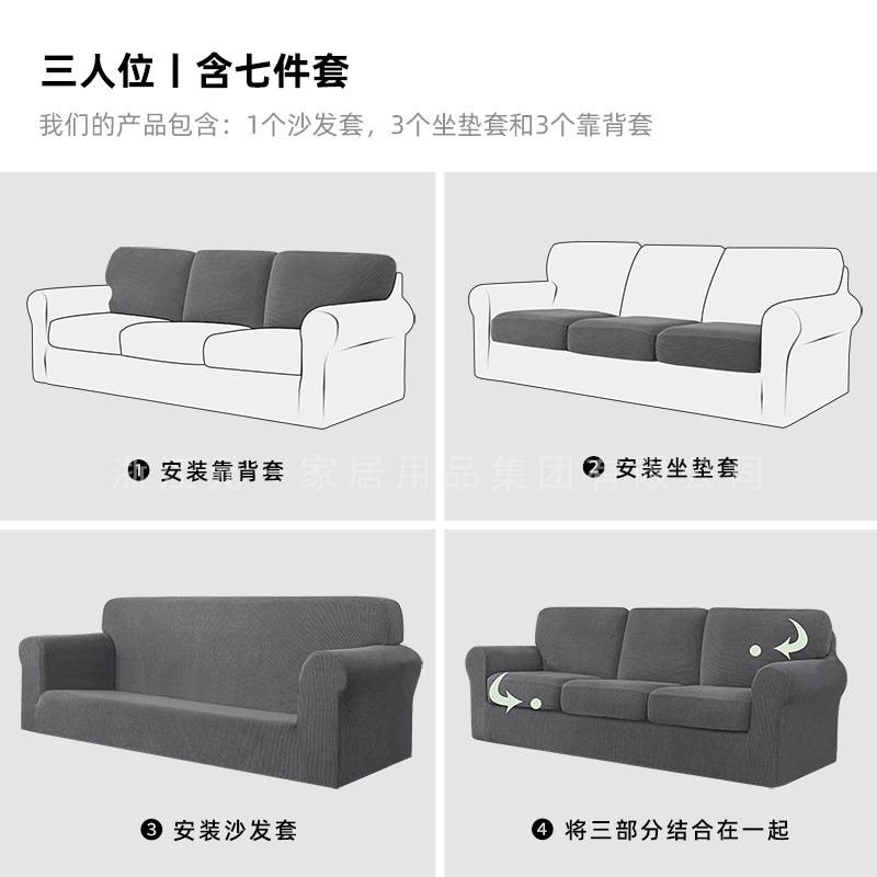 跨境弹力沙发套全包通用沙发垫保护罩纯色防滑坐垫套笠靠背套组合