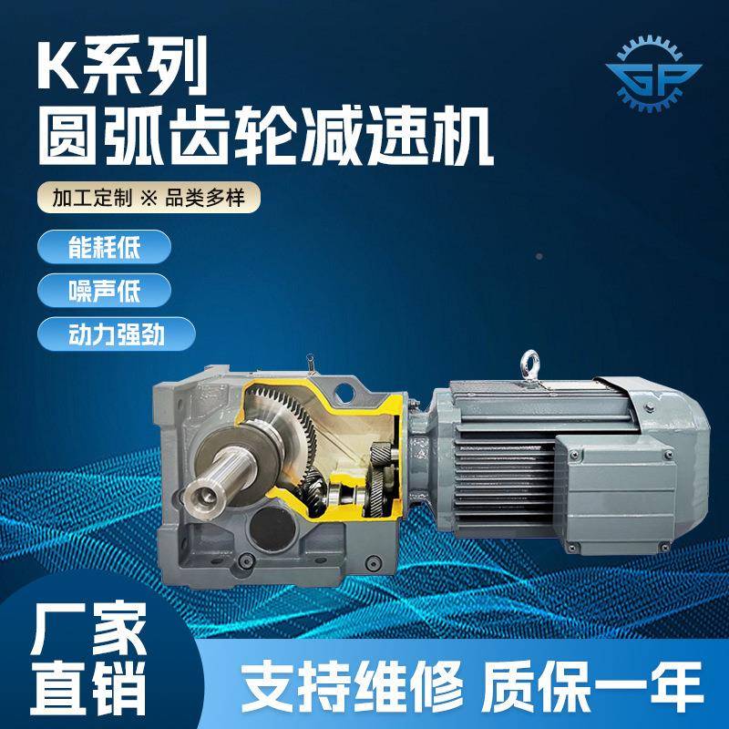 行齿家选壶轮K67K77减速机K/F圆/R/S系列硬面伞齿齿轮斜齿轮减速