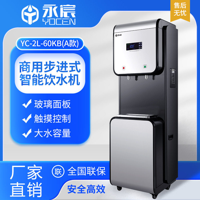 直饮水机60L水箱商用校园多人饮水机工厂一开一直饮机过滤开水器