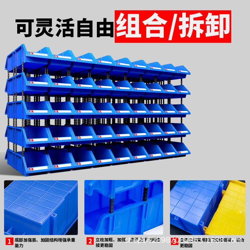零件盒螺丝斜口工具盒 收纳盒货架塑料盒395*350*155毫米收纳盒子