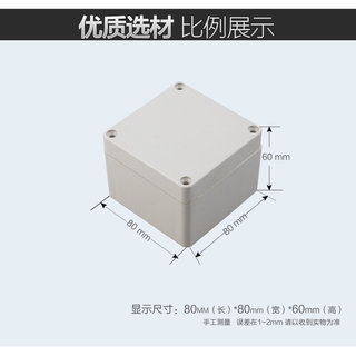 慈兴 正方形塑料接线端子室外开关盒逆变器仪表防水壳体80*80*60