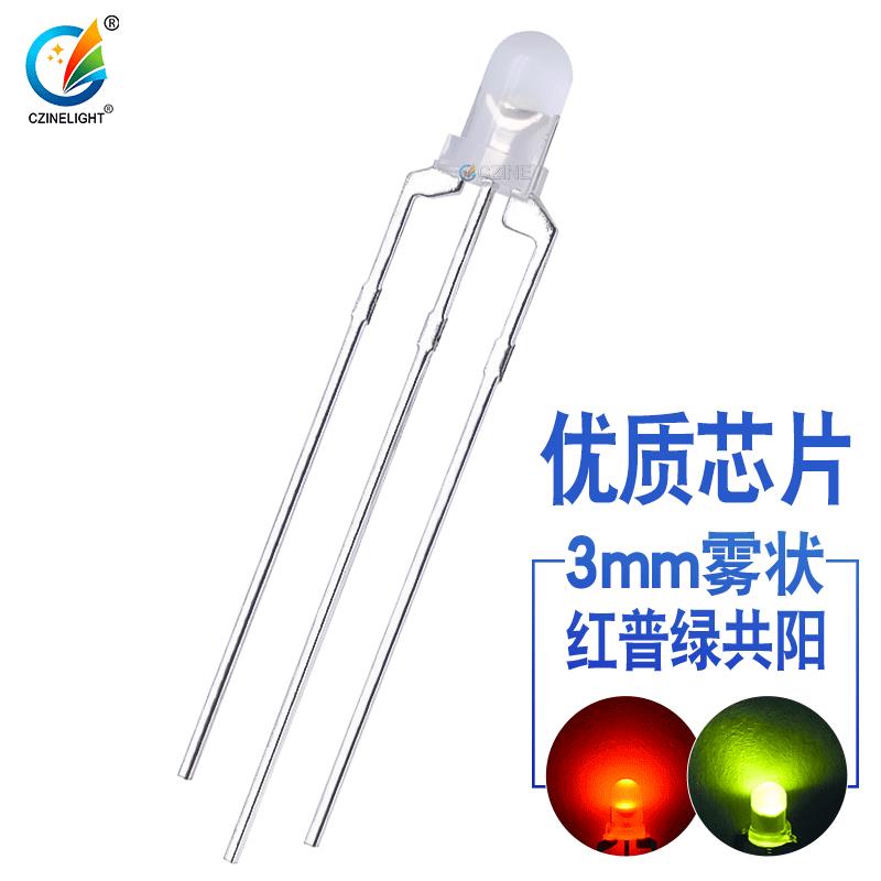 优质芯片f3雾状红普绿3mm红绿双色电源指示灯led灯珠发光二极管