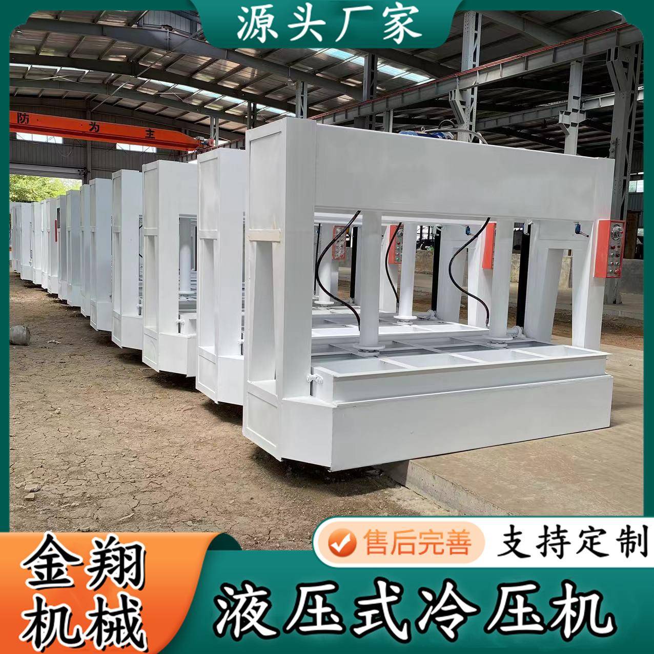 全自动冷压机6层4缸防盗门热压机分段加长自动液压冷压机