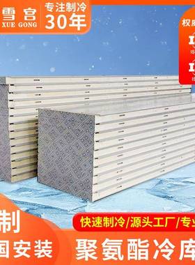 聚氨酯板硬质外墙保温室内吊顶屋顶防火冷库隔热双面泡沫保温板