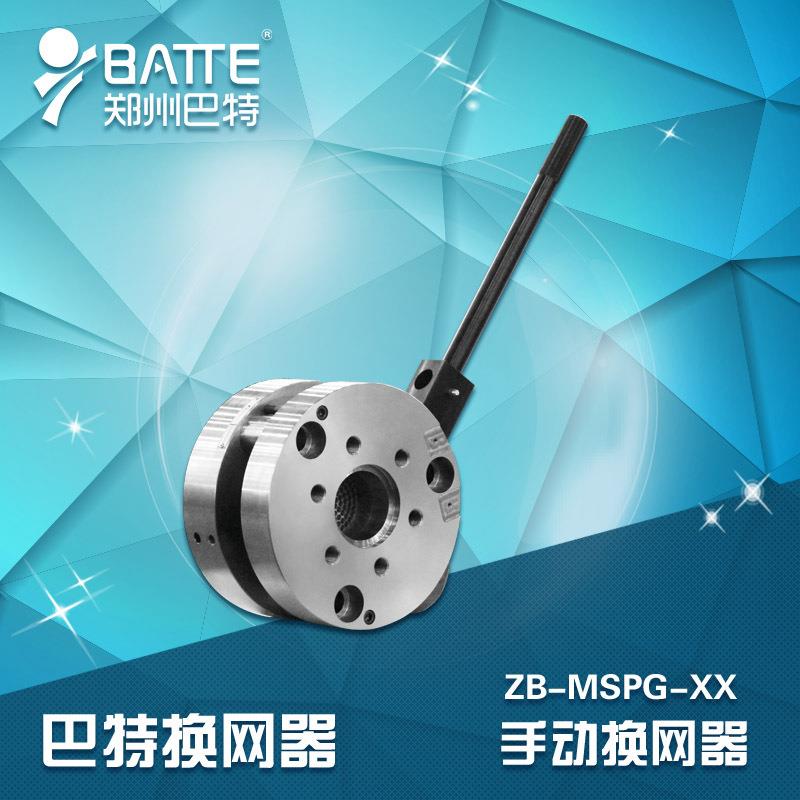 供应吹膜机手动换网器挤出机手动换网器熔喷机快速换网器