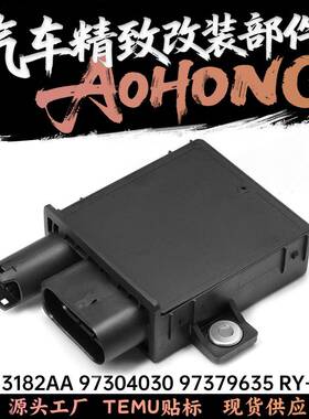 RY-155668013182AAA642153197997304030柴油预热塞控制器