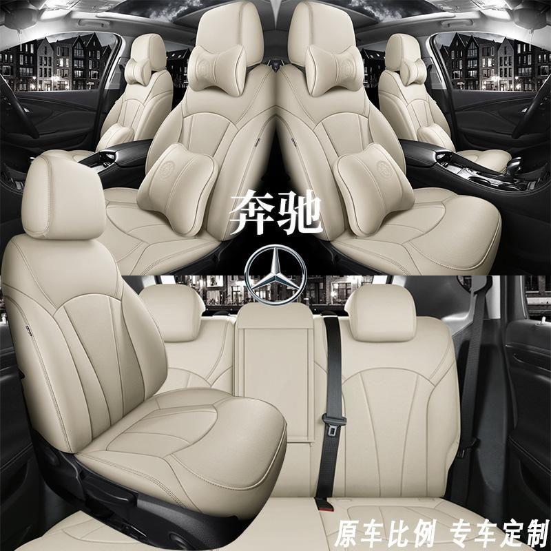 奔驰glk260座椅套glk300坐垫专用全包c260L四季通用C200L汽车座套