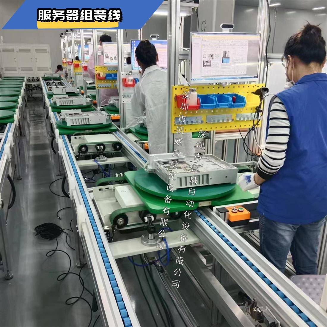 服务器组装线倍速链装配线自动生产线车间输送线电脑测试