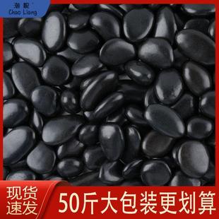 地黑色黑50花园庭院铺路石头造景石子装饰鹅卵石黑铺斤园林雨花石