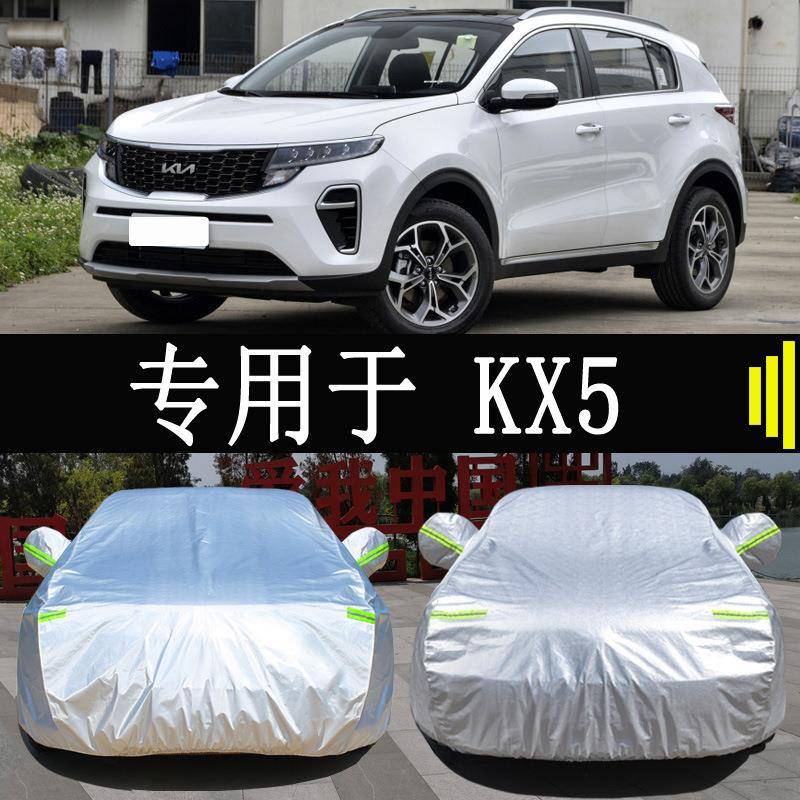 21款KX5suv车衣车罩全罩防雨晒隔热通用汽车遮阳车套外罩16
