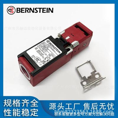 SKI-UV15Z德国BERNSTEIN/博恩斯坦安全门锁开关