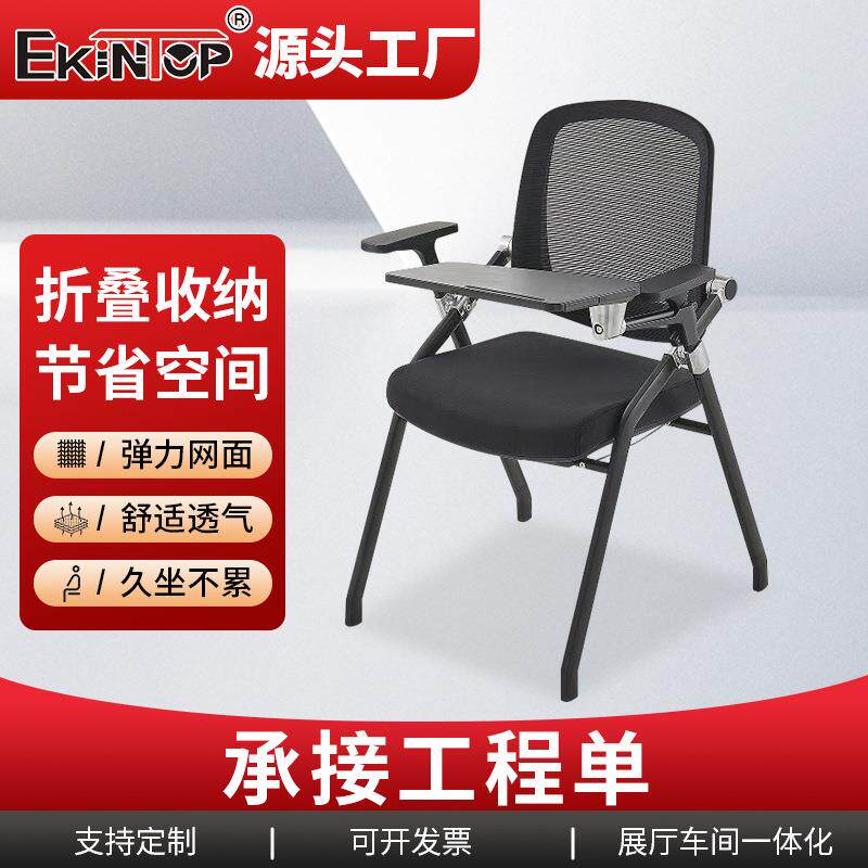 培训折叠椅子可移动办公会议室员工培训椅带写字板简易凳子靠背椅
