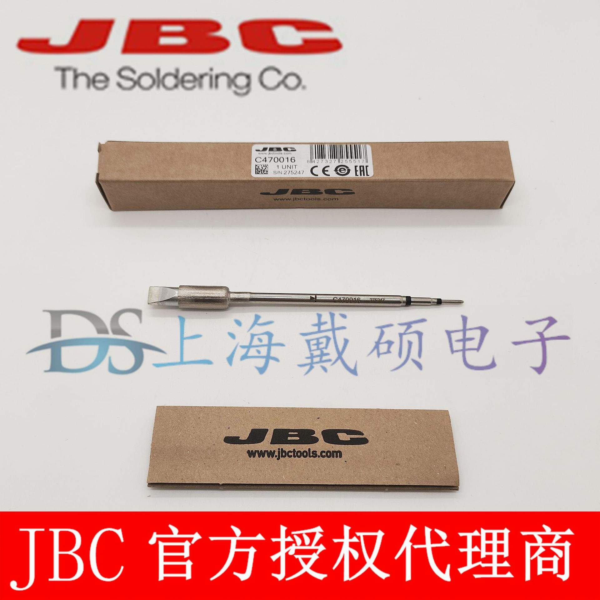 西班牙 JBC 烙铁头 C470-002 015 004 016 HDE-2B T470-A HT470-A