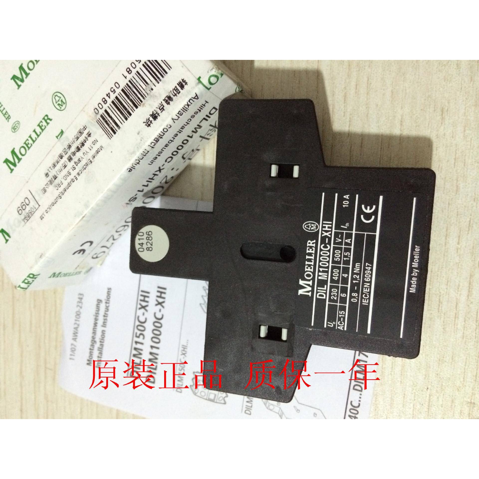 金钟穆勒辅助触头DILM1000C-XHI