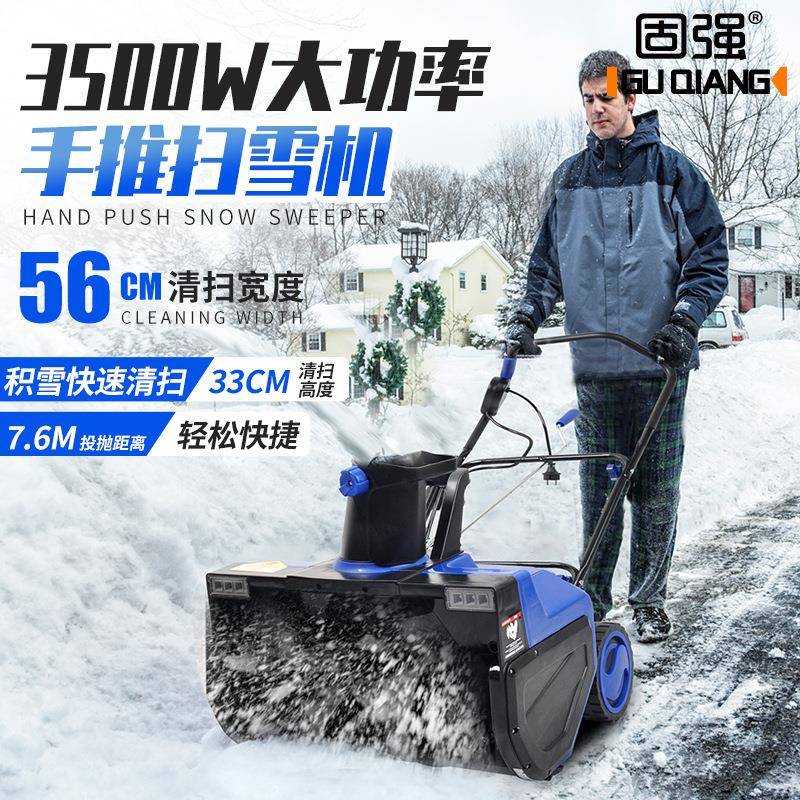 电动扫雪机手推除雪大棚型家用商用物业抛雪全齿轮轮式大功率清雪