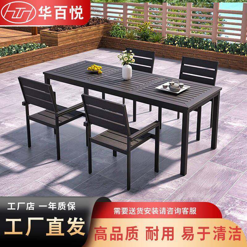 华百悦户外塑木桌椅庭院防水商用露天阳台室外花园铁艺餐桌椅组合,基础建材,脚轮/万向轮,淘宝优惠券,粉丝福利购,淘宝优惠卷