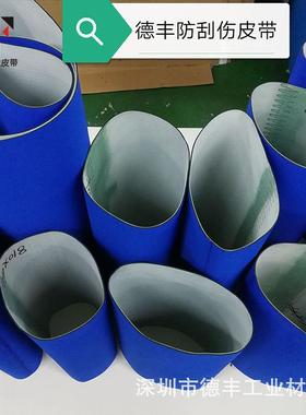 生产包装机输送带包装机海绵带液晶屏包装机专用输送带
