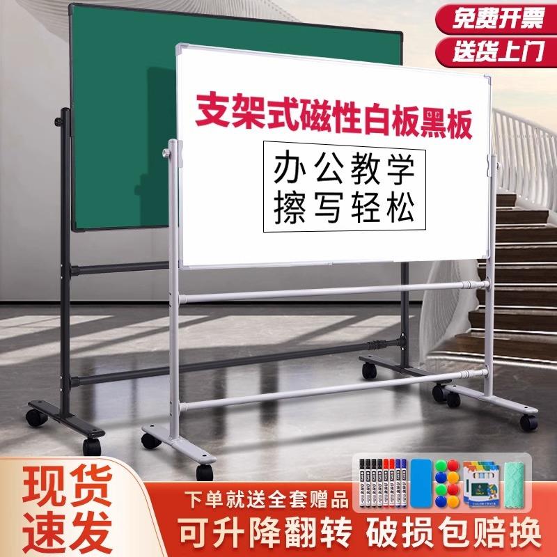齐富白板写字板支架式可移动商用办公家用教学双面磁性看板可擦写