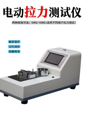 卧式拉力试验机剥离力试验机卧式剥离力测试机直售