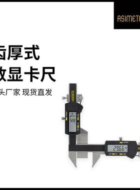 德国安度数显齿厚卡尺0.01mm量模数卡尺M1-25电子齿轮游标卡尺