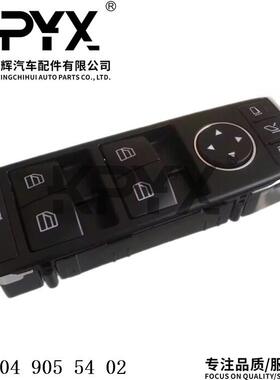 适用奔驰W204W212X204S204A207C207玻璃升降器开关OE:2049055402