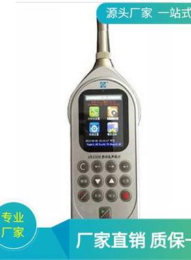 AWA5688型声级计数字式噪声计青岛骏源噪音计