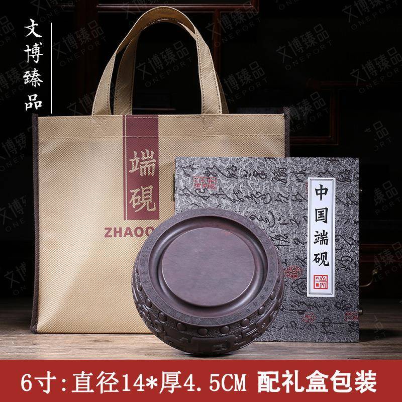 文博端砚原石天然收藏送礼磨墨书法画毛笔洗锣鼓砚台墨海