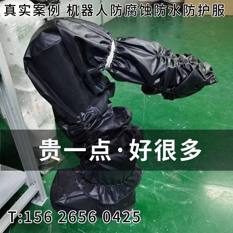 ABB机器人IRB1410进口防护服耐高温防腐蚀防静电涂装机器人防护服